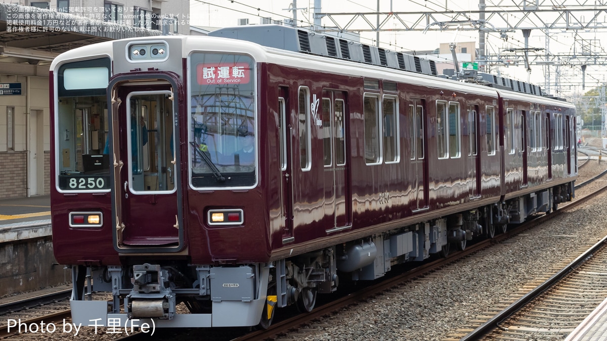 阪急】8200系8200F(8200×2R) 正雀工場出場試運転 |2nd-train鉄道ニュース