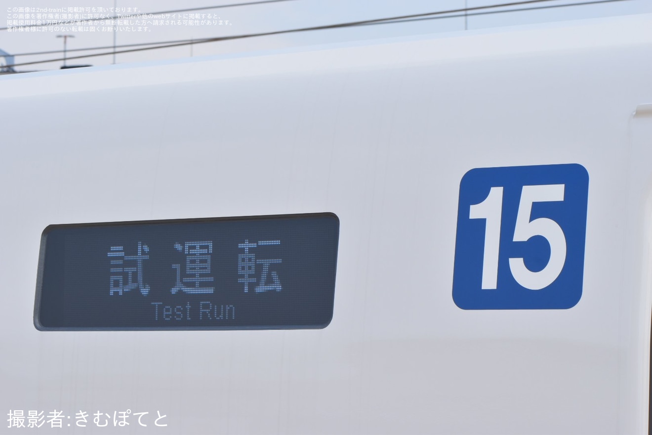 【JR海】N700S J41編成本線試運転の拡大写真