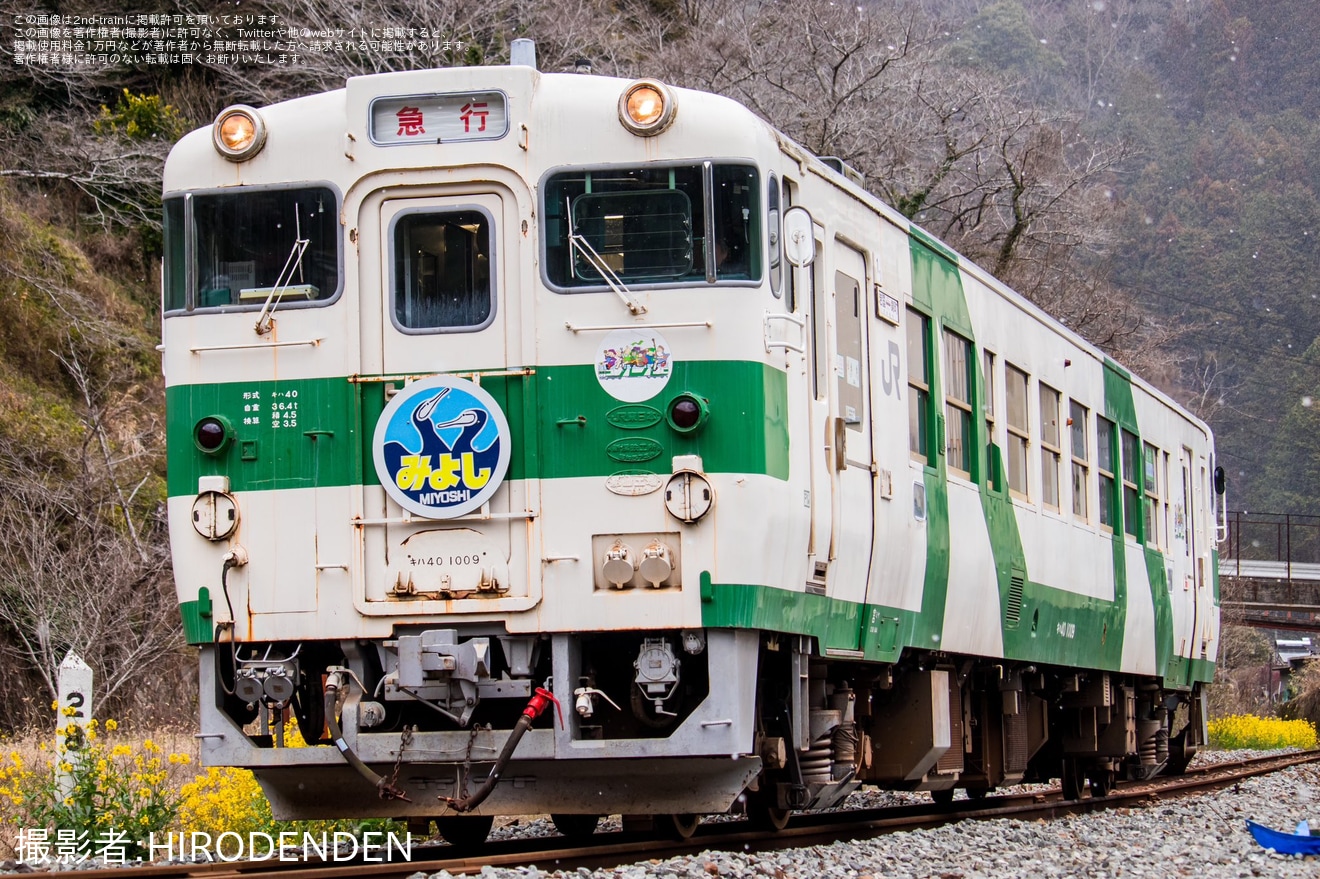 【錦川】錦川鉄道でキハ40-1009が鉄道ファンの有志企画で貸し切り「みよし」のヘッドマーク掲出の拡大写真