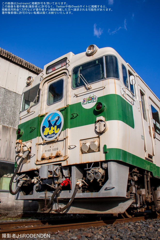 【錦川】錦川鉄道でキハ40-1009が鉄道ファンの有志企画で貸し切り「みよし」のヘッドマーク掲出を不明で撮影した写真