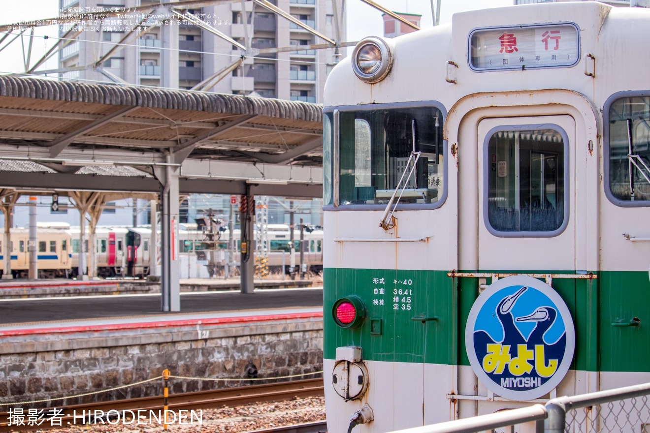 【錦川】錦川鉄道でキハ40-1009が鉄道ファンの有志企画で貸し切り「みよし」のヘッドマーク掲出の拡大写真