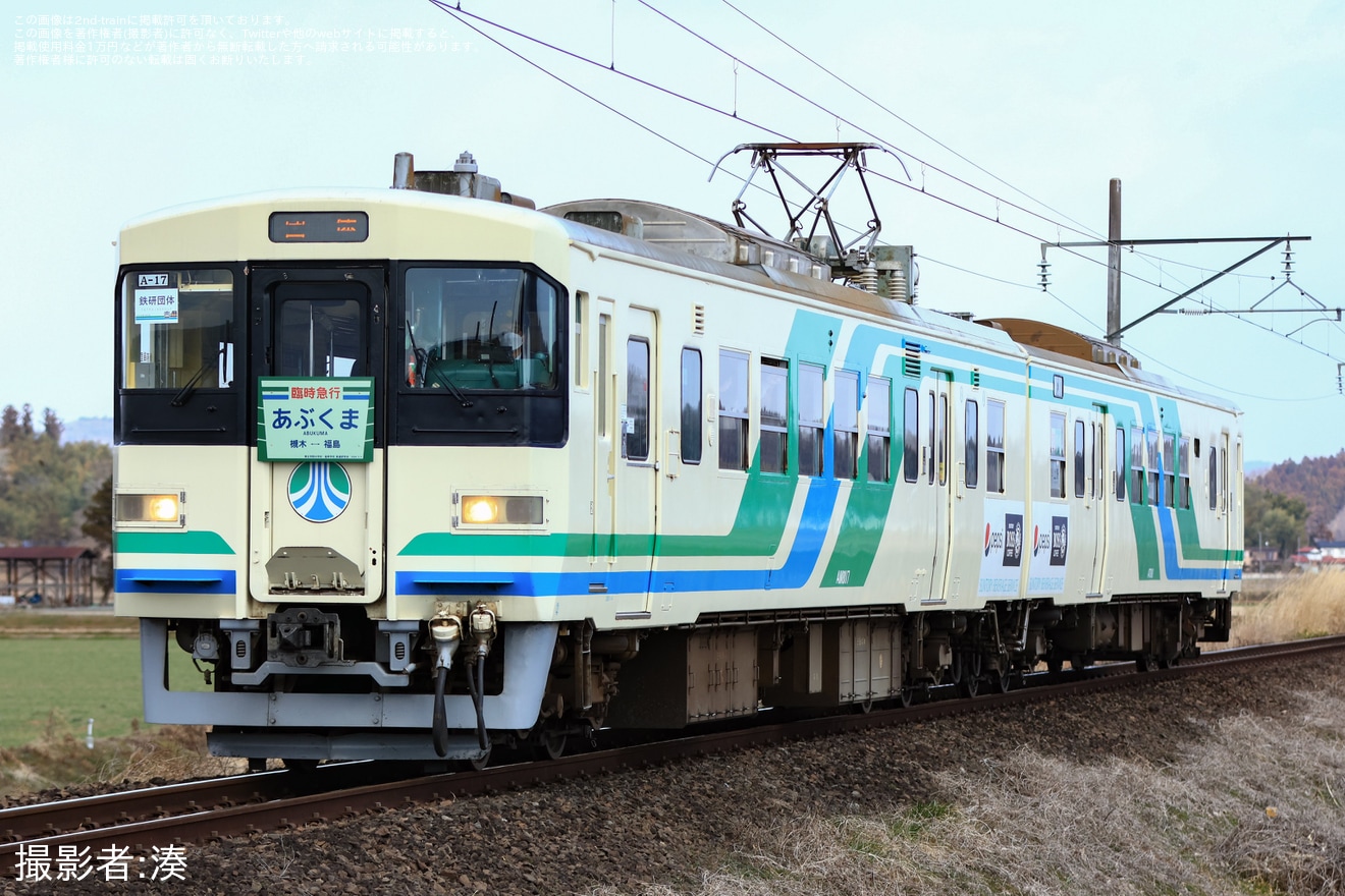 【阿武急】8100系A-17号車を使用した団体臨時列車の拡大写真