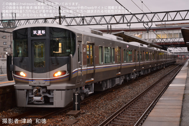 【JR西】225系L14編成川崎車両出場試運転を宝殿駅で撮影した写真
