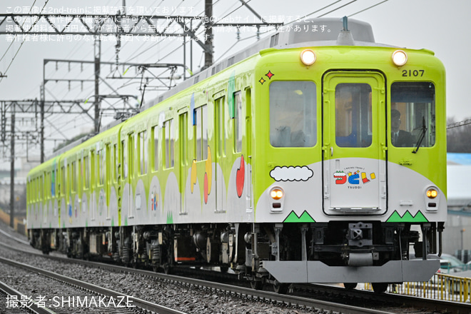 【近鉄】2013系 XT07「つどい」を使用した団体臨時列車を新正駅で撮影した写真