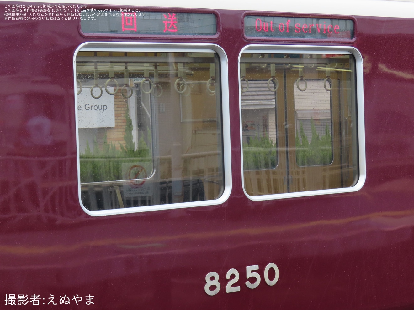 【阪急】8200系8200F(8200×2R) 正雀工場出場回送の拡大写真