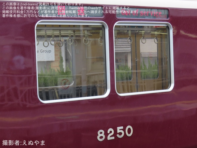 【阪急】8200系8200F(8200×2R) 正雀工場出場回送を不明で撮影した写真