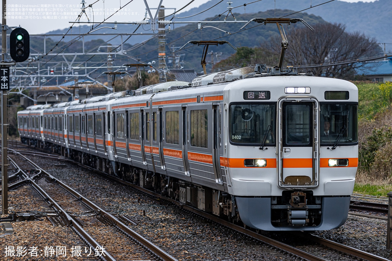 【JR海】313系B402編成・B403編成・B404編成・B405編成が静岡車両区へ転属と思われる回送の拡大写真