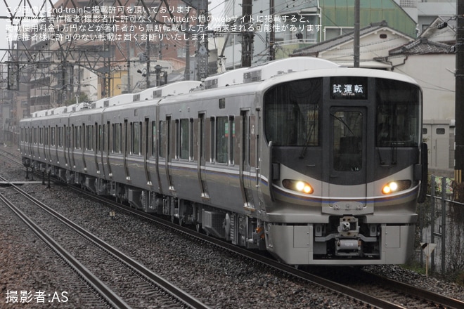【JR西】225系L14編成川崎車両出場試運転を甲南山手駅で撮影した写真