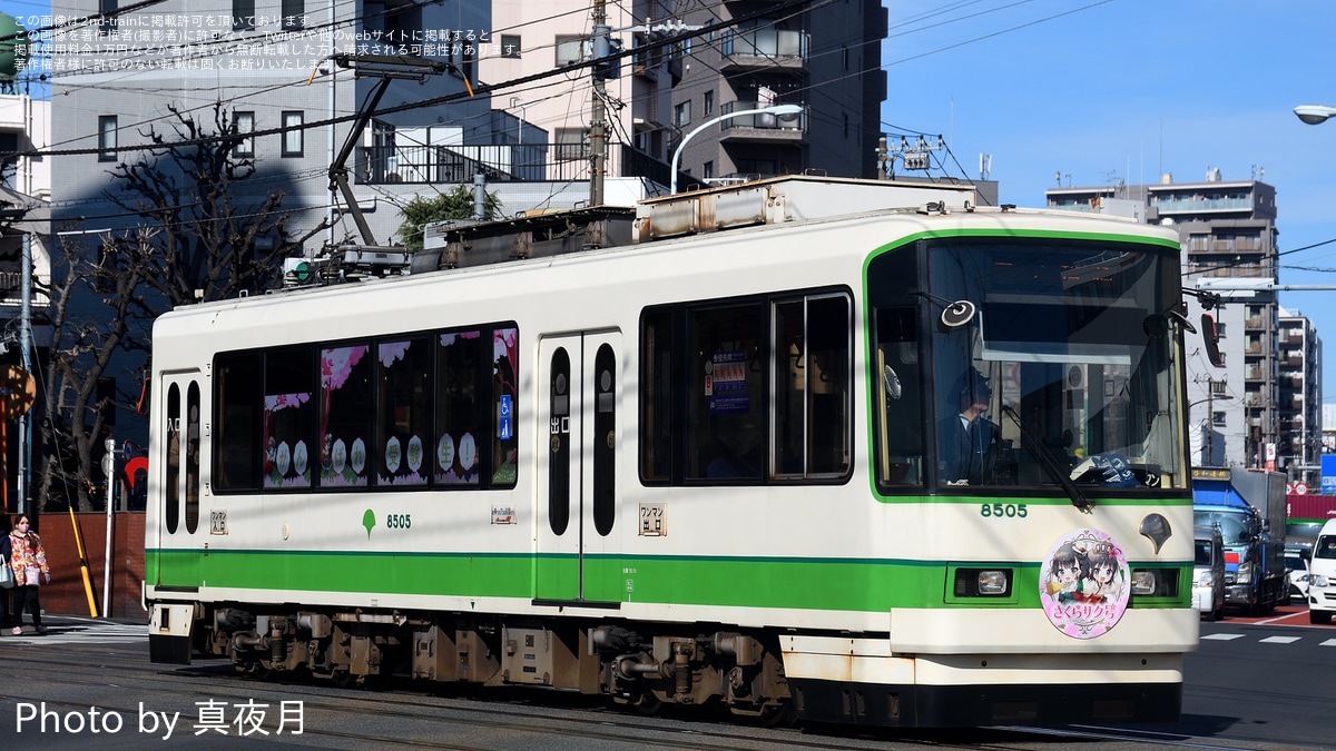 都営】「さくらサク号」ヘッドマークを取り付け(2024) |2nd-train鉄道ニュース