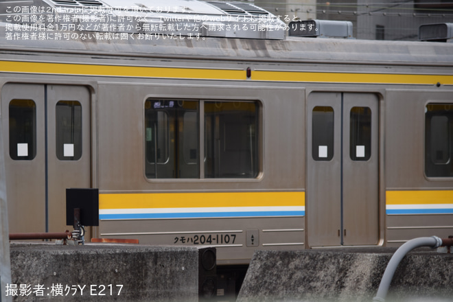 【JR東】鶴見線205系T17編成広告撤去を鎌倉車両センター中原支所で撮影した写真