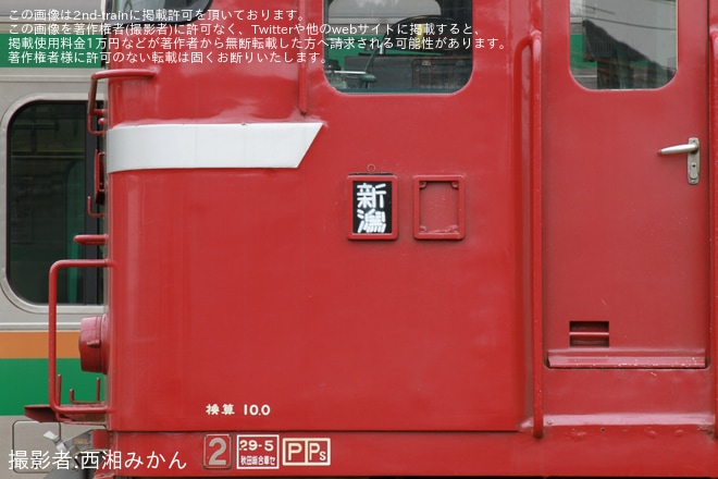 【JR東】「機関車と連結した鶴見線205系の写真撮影会」開催