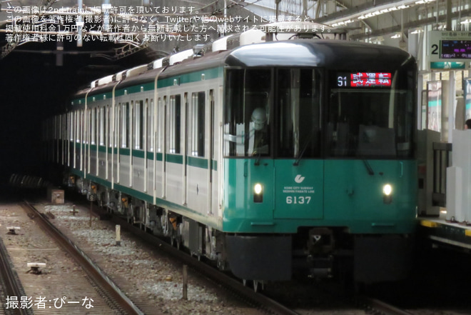 【神戸市交】6000形6136F(37号車)名谷再出場試運転を妙法寺駅で撮影した写真