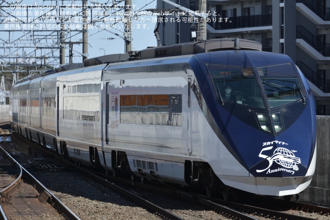 【京成】「スカイライナーの軌跡を巡る旅」ツアー催行を新鎌ヶ谷駅で撮影した写真