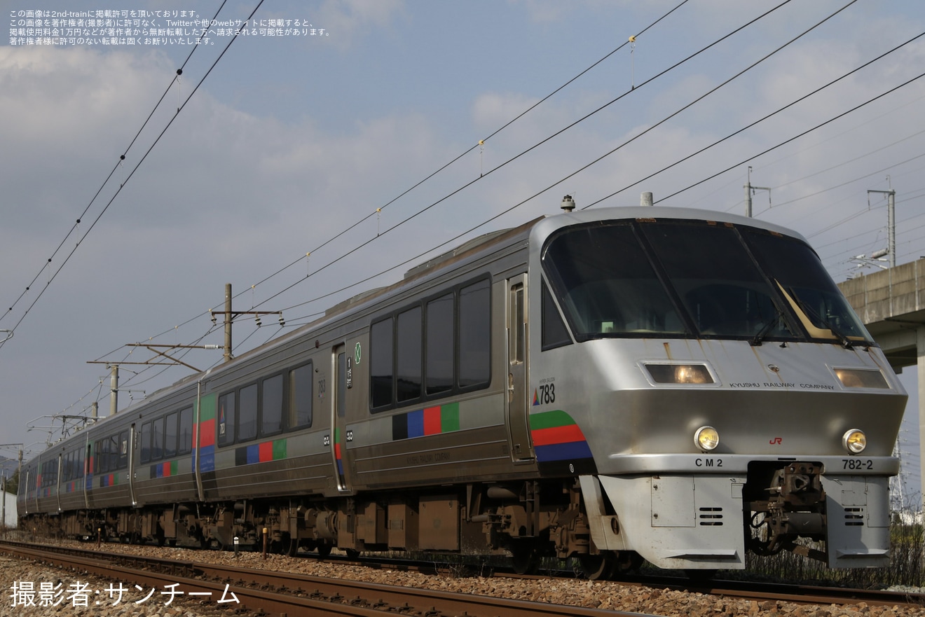【JR九】783系CM2編成が団体臨時列車で運転し、回送として鳥栖以南にも乗り入れの拡大写真