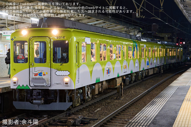 【近鉄】「観光列車『つどい』を使用「キリン・CHORYOクラフトビール列車」」が催行を八木西口駅で撮影した写真