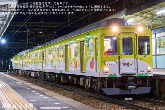 【近鉄】「観光列車『つどい』を使用「キリン・CHORYOクラフトビール列車」」が催行