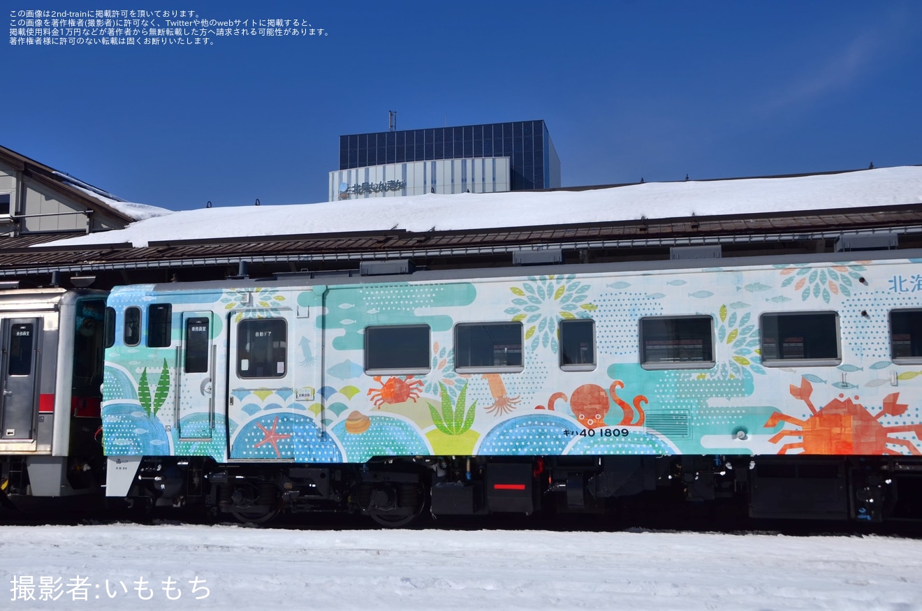 【JR北】キハ40-1809「道南海の恵み」釧路運輸車両所出場回送の拡大写真