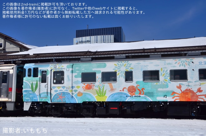 【JR北】キハ40-1809「道南海の恵み」釧路運輸車両所出場回送