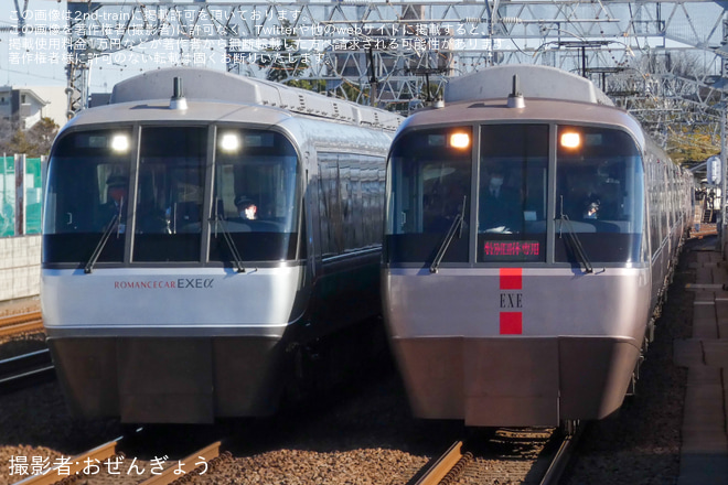 【小田急】「2つのEXEが競演!ロマンスカーEXE＆EXEα 夢の追いかけっこリレー」ツアー催行を和泉多摩川駅で撮影した写真