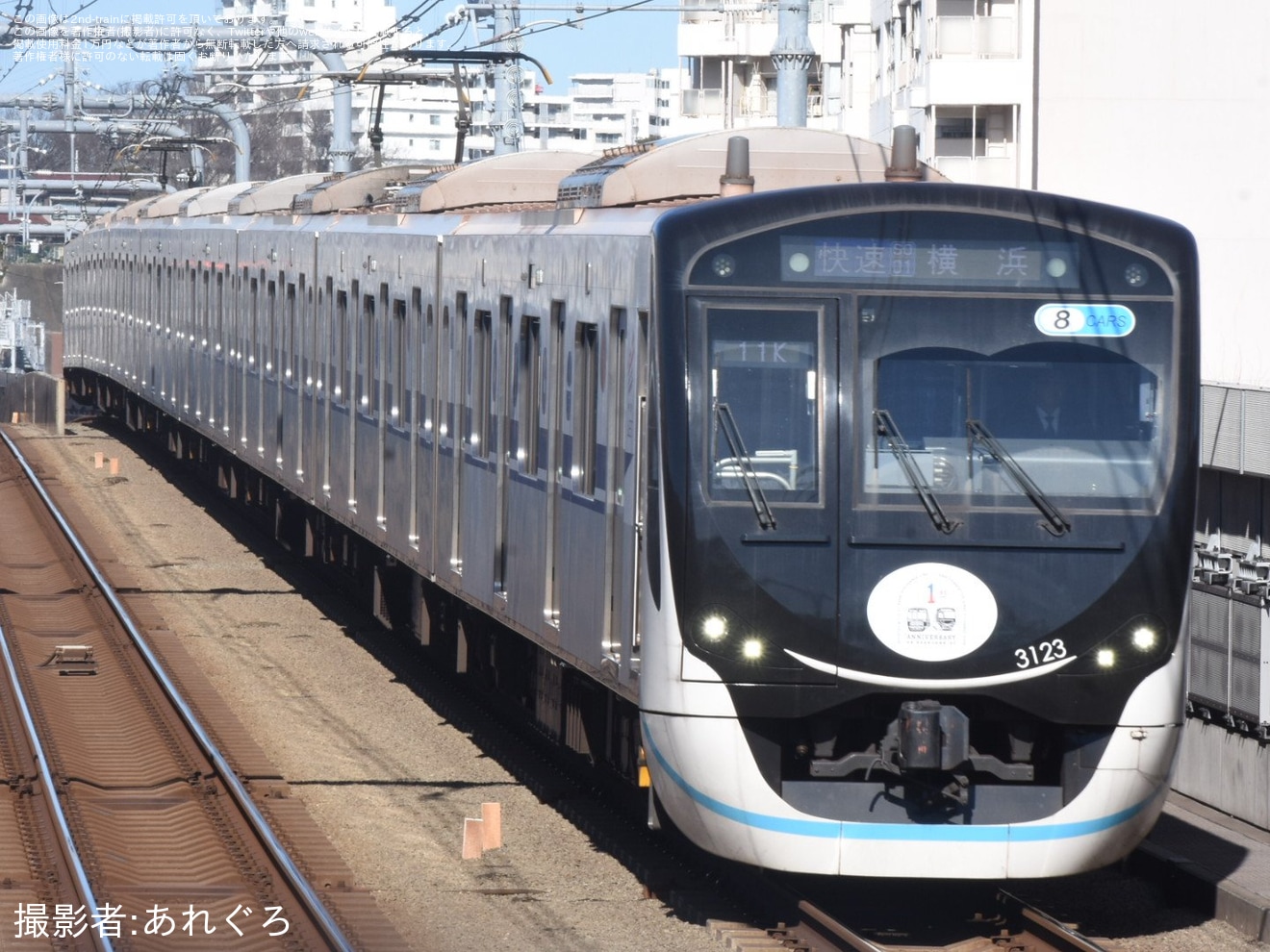【東急】東急車の快速海老名行きが運行終了、3020系3123F「新幹線デザインラッピングトレイン」ラッピング充当の拡大写真