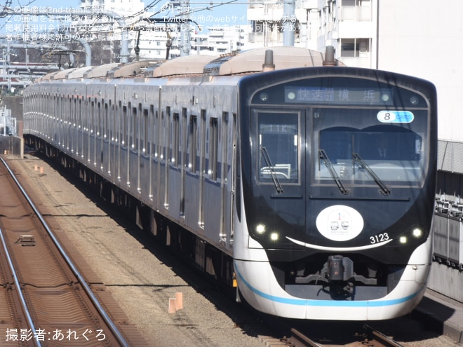 【東急】東急車の快速海老名行きが運行終了、3020系3123F「新幹線デザインラッピングトレイン」ラッピング充当