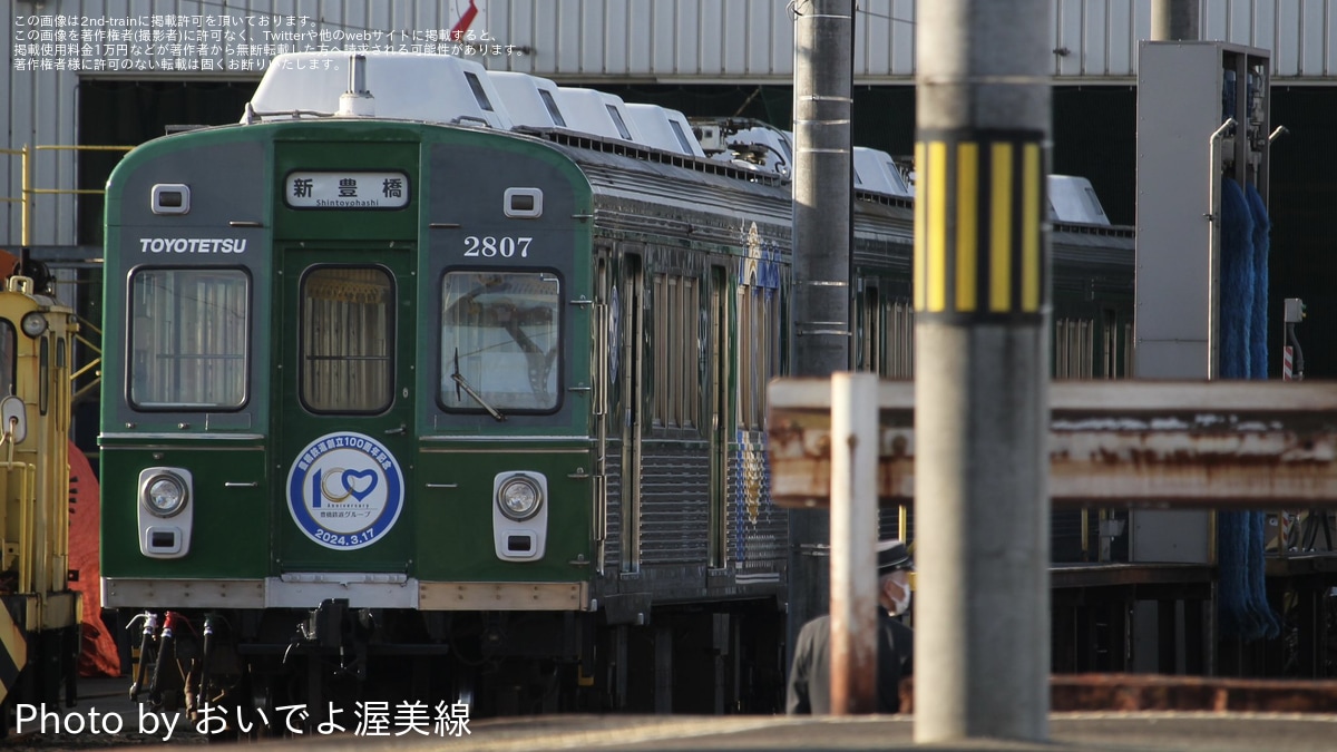 豊鉄】1800系1807Fへ豊鉄100周年ラッピング施行中 |2nd-train