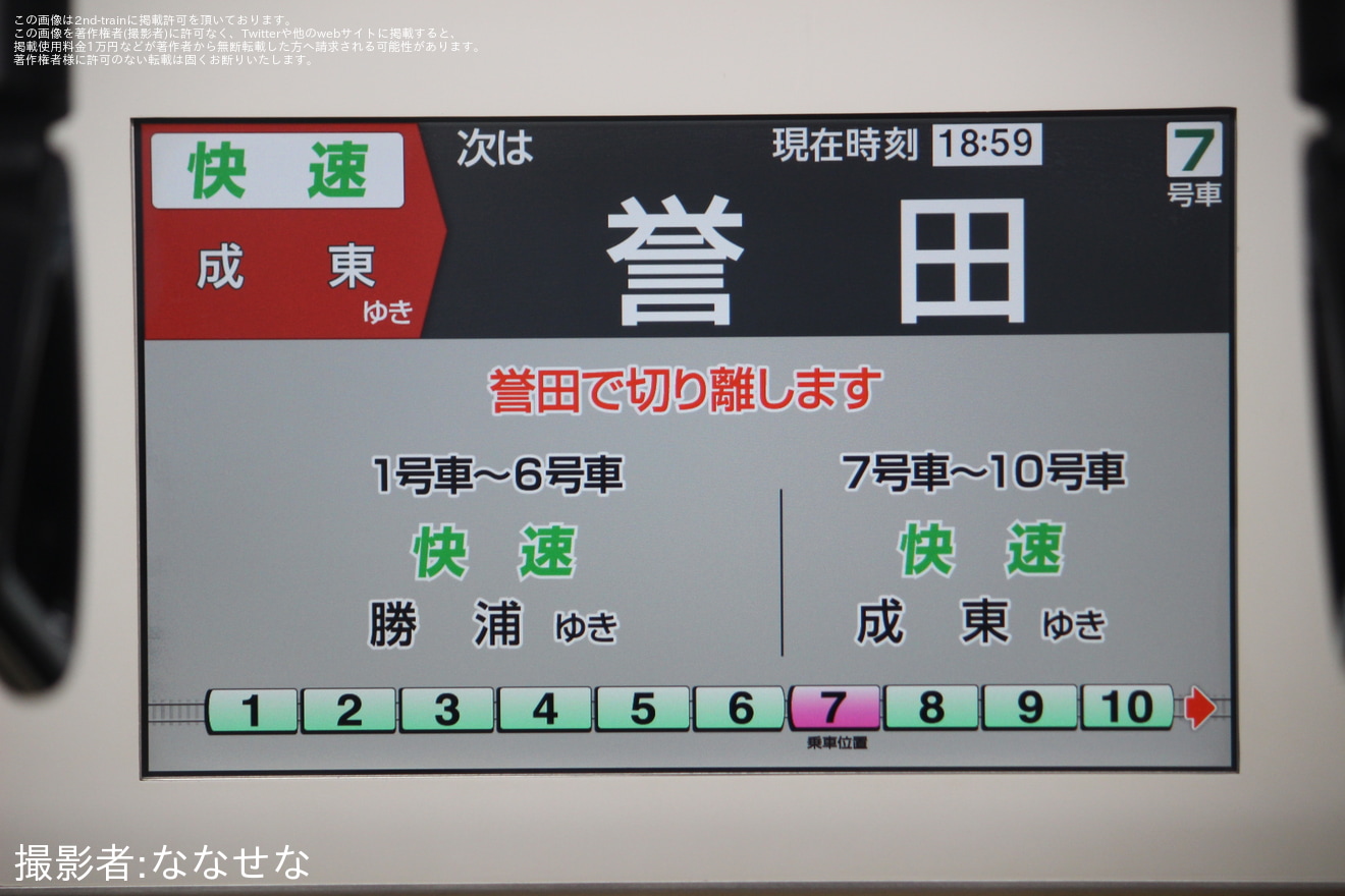 【JR東】京葉線からの快速成東/勝浦行の運行が終了の拡大写真