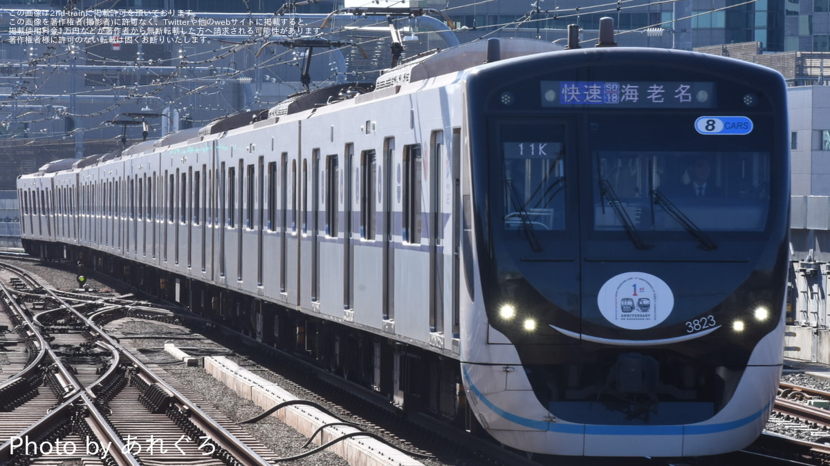 東急】東急車の快速海老名行きが運行終了、3020系3123F「新幹線