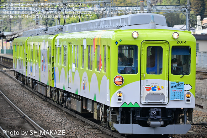 【近鉄】カシキリライナー卒業記念号が運転を伊賀神戸～青山町間で撮影した写真