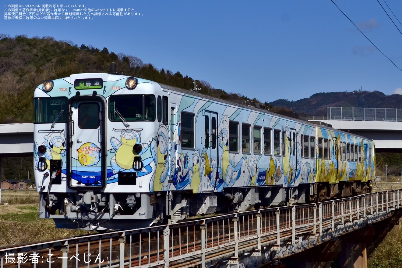 【JR西】キハ47-1025+キハ47-146が「とっとりサンド列車 」ラッピングとなり運行開始の拡大写真