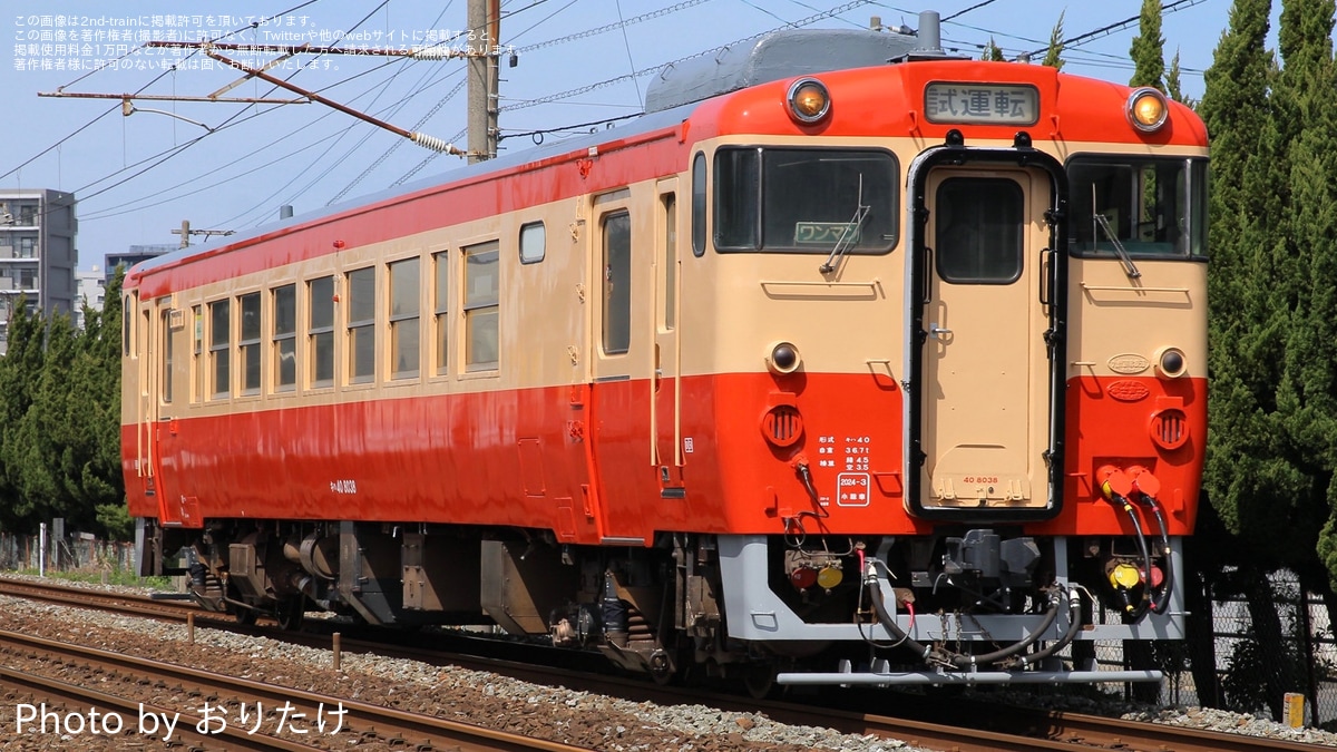 JR九】キハ40-8038が国鉄復刻カラーとなり小倉総合車両センター出場 |2nd-train鉄道ニュース