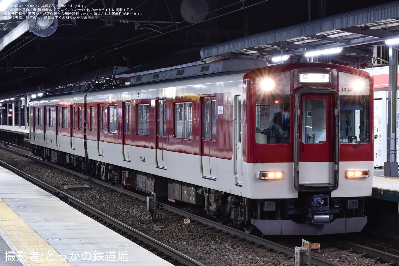 【近鉄】1233系VC43高安検修場入場回送の拡大写真