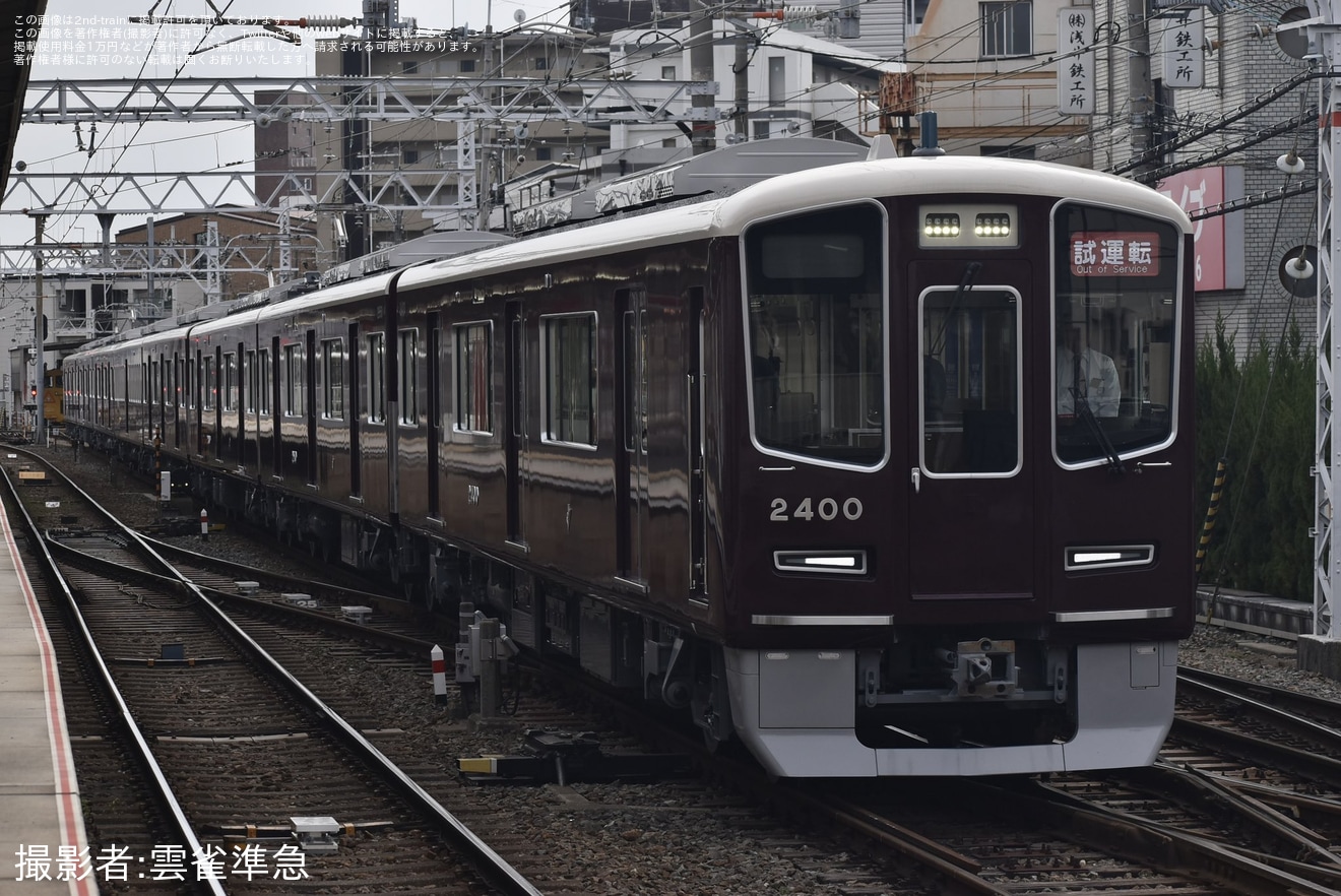 【阪急】2300系2300Fが日中初の本線試運転の拡大写真