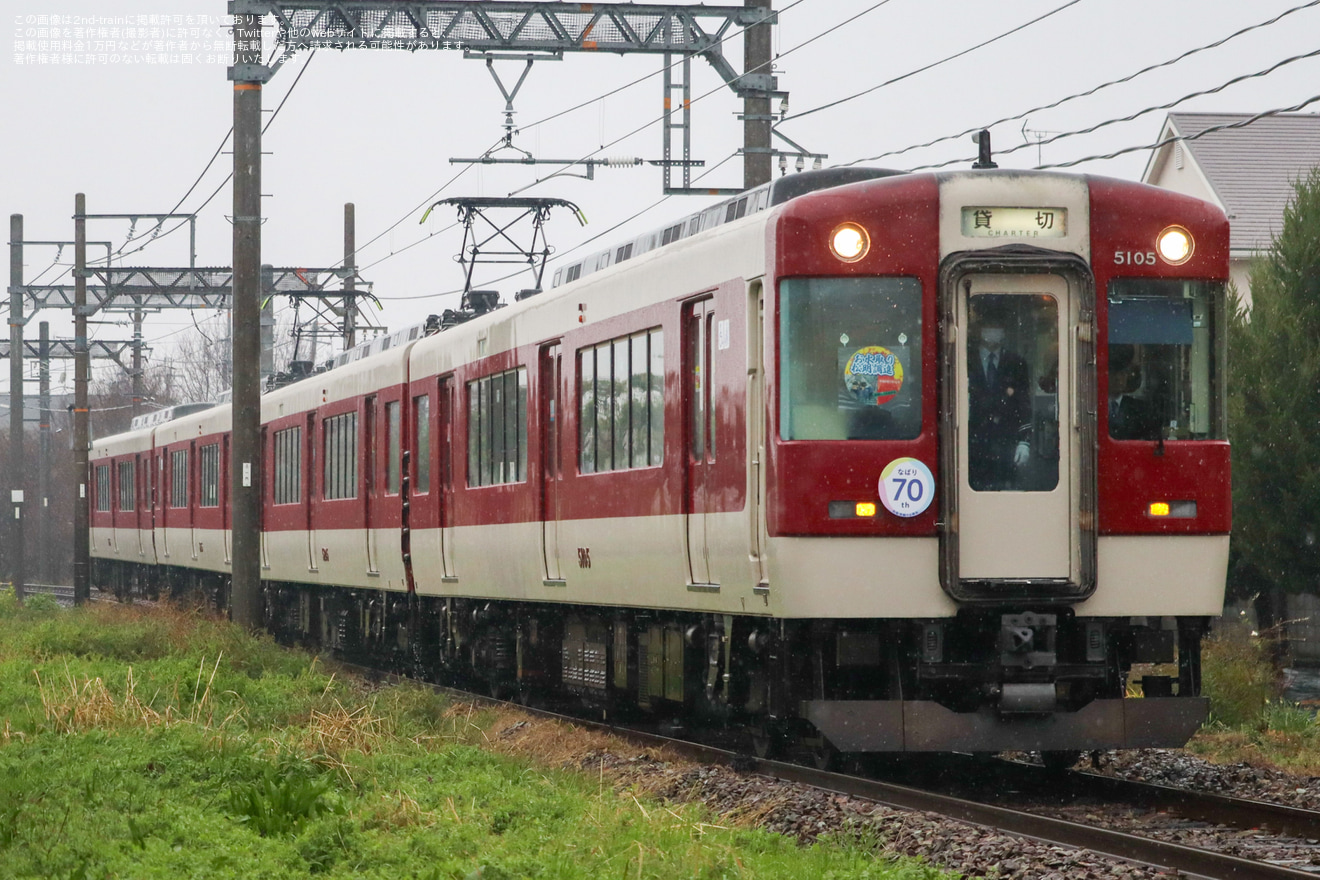 【近鉄】5200系が近鉄奈良へ入線、松明調達行事列車ツアーの拡大写真