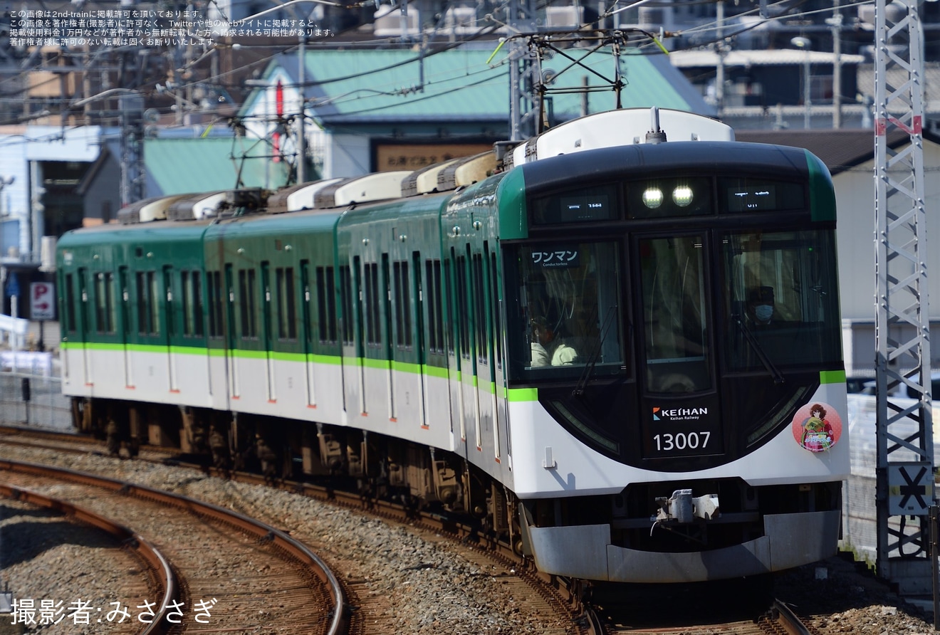 【京阪】宇治市×響け！ユーフォニアム３ 紫式部ゆかりのまちPRヘッドマーク掲出の拡大写真