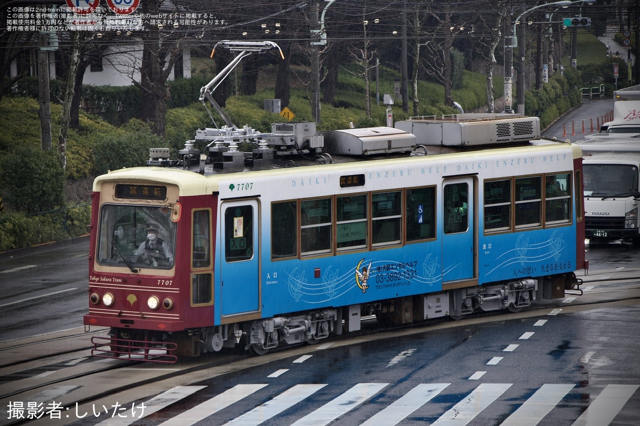 【都営】都電荒川線7700形7707号車出場試運転の拡大写真