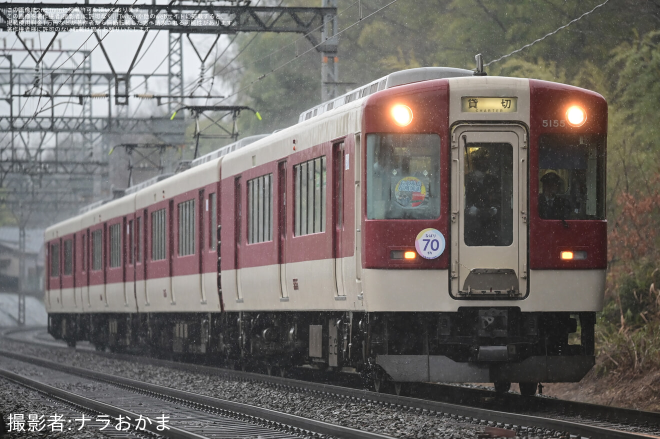 【近鉄】5200系が近鉄奈良へ入線、松明調達行事列車ツアーの拡大写真