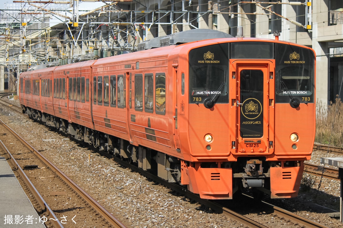 【JR九】783系CM25編成を使用した団体臨時列車が運転の拡大写真