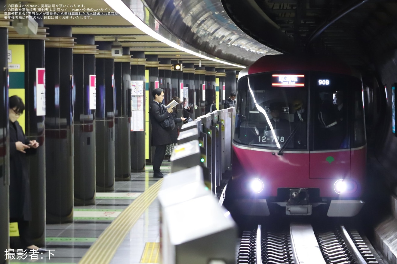 【都営】12-600形12-771編成馬込車両検修場出場試運転の拡大写真