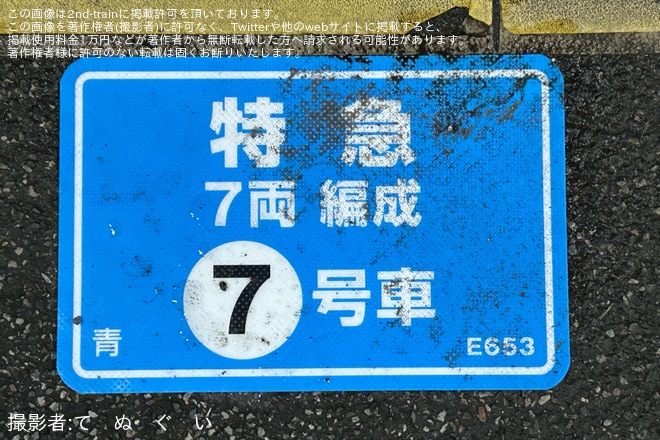【JR東】西国分寺駅4番線ホームにE653系の乗車口ステッカーが貼られるを西国分寺駅で撮影した写真