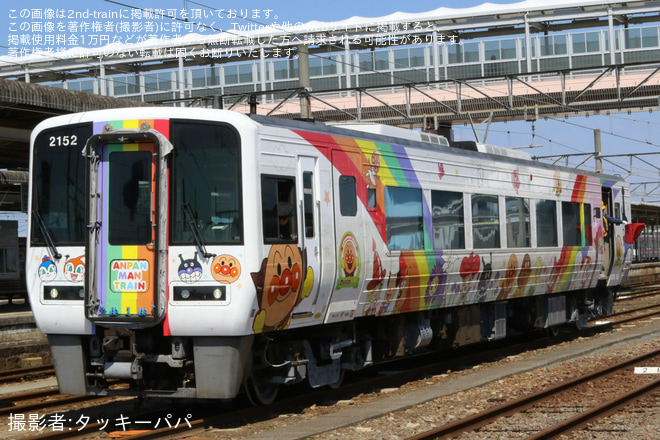 【JR四】2000系気動車2152号車「宇和島アンパンマン列車」が検査を終えて多度津工場出場試運転