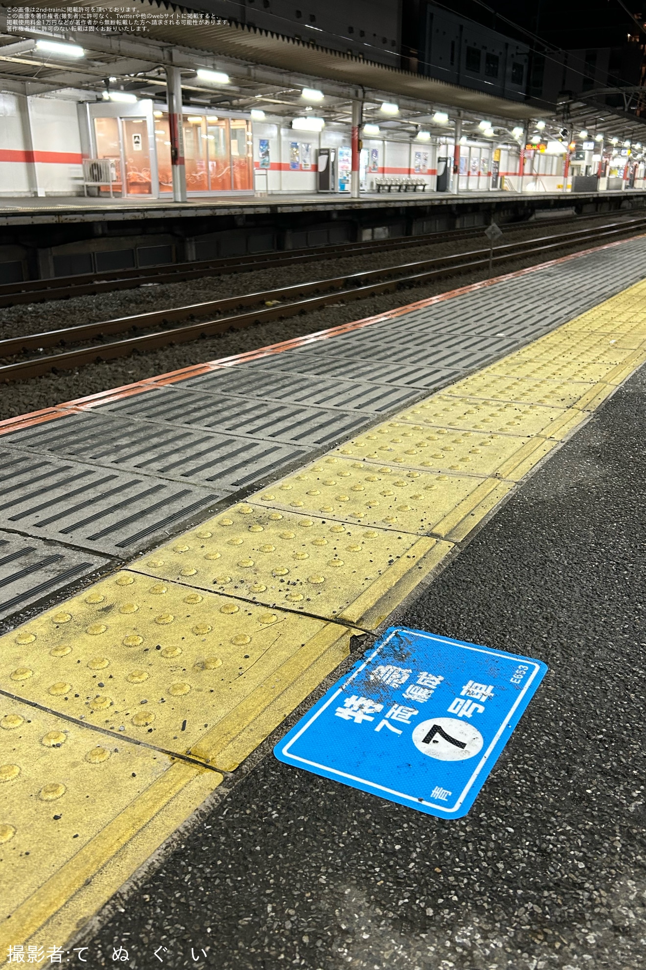 【JR東】西国分寺駅4番線ホームにE653系の乗車口ステッカーが貼られるの拡大写真