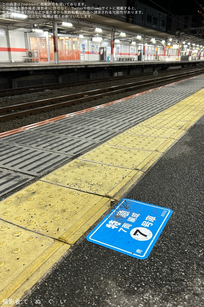 【JR東】西国分寺駅4番線ホームにE653系の乗車口ステッカーが貼られるを西国分寺駅で撮影した写真