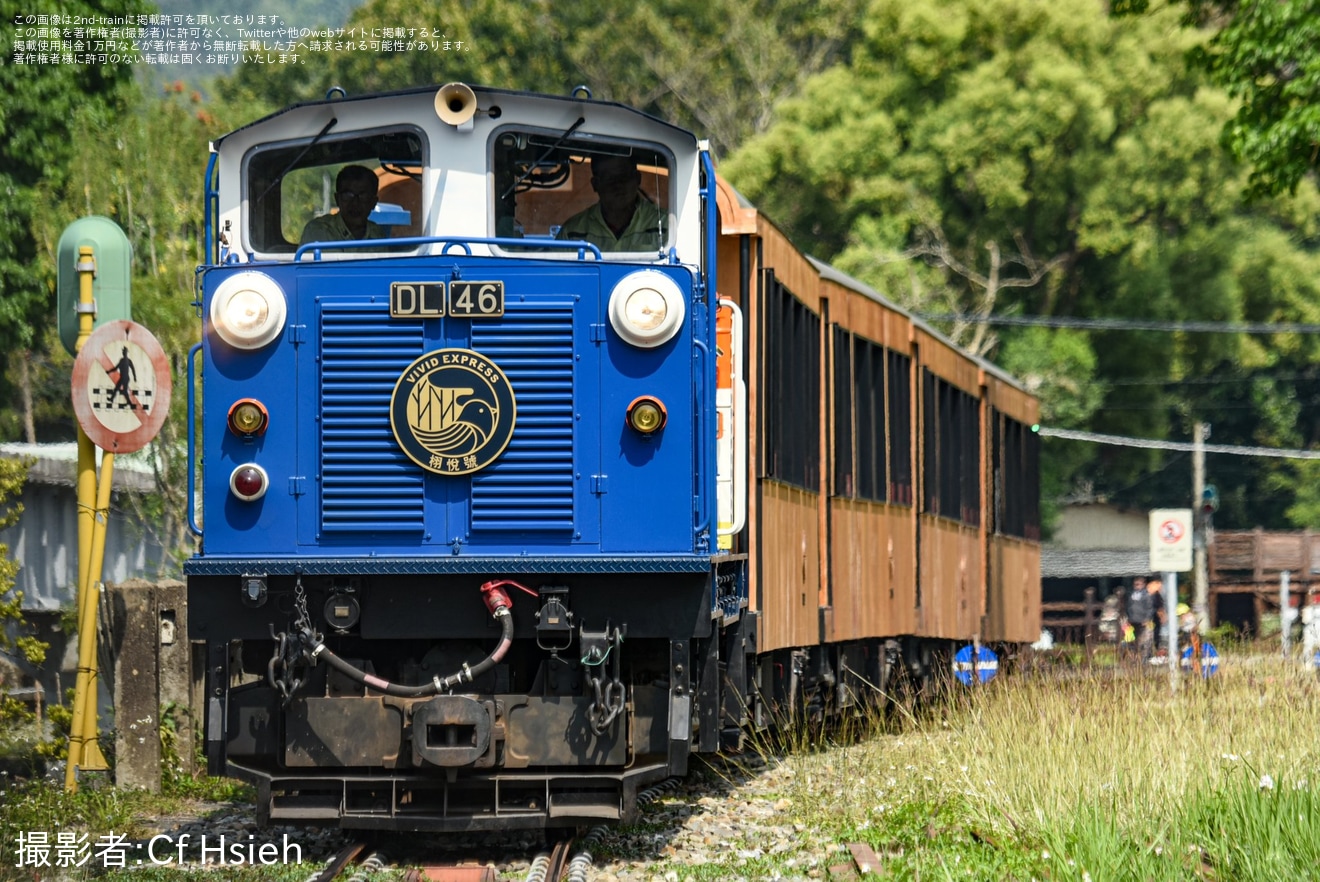 【阿里山】栩悦号の機関車+福森号の客車による試運転の拡大写真