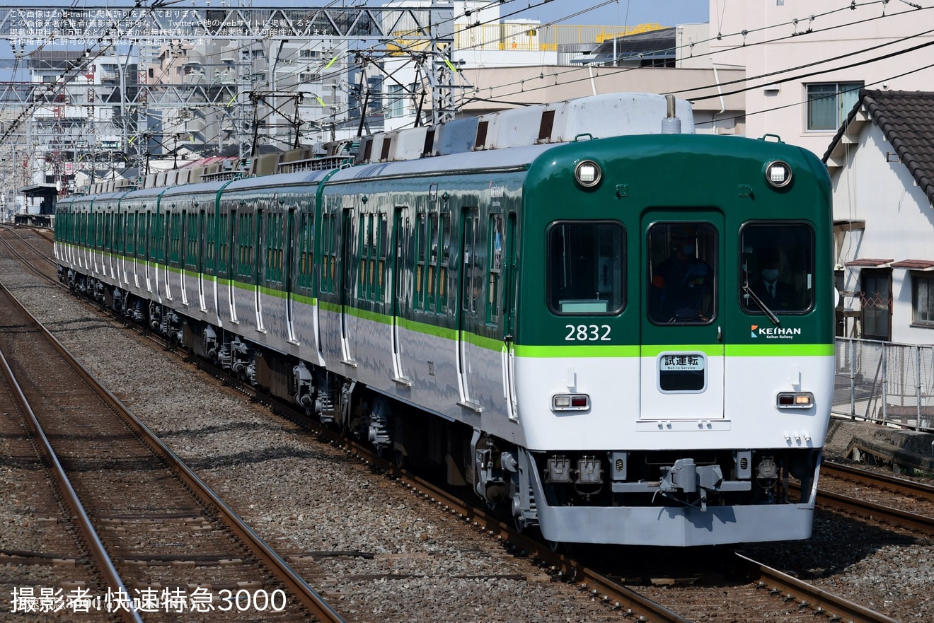 【京阪】2600系2632F寝屋川車庫出場試運転の拡大写真
