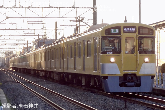 【西武】2000系2079Fが西武新宿線で運用開始