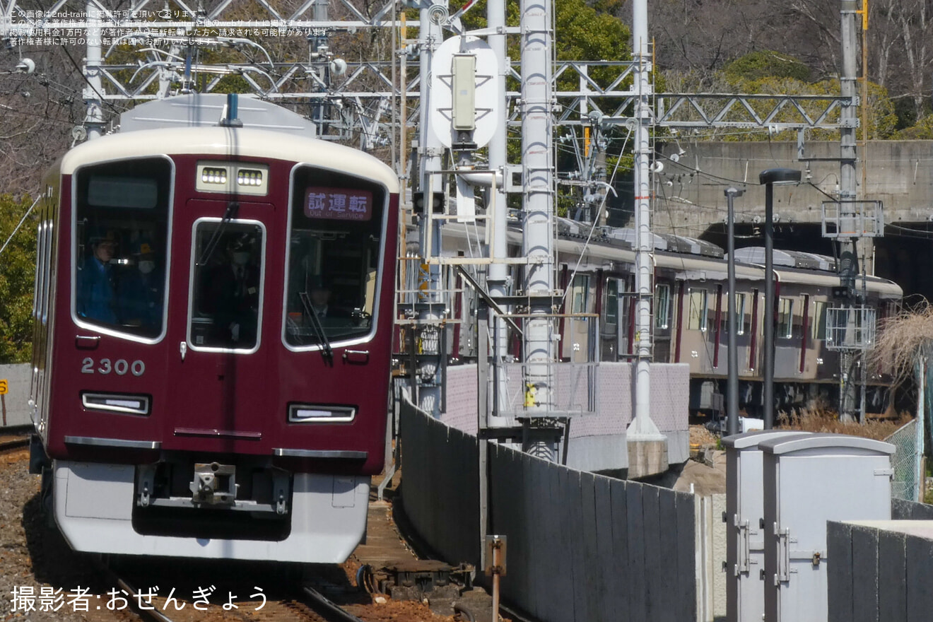 【阪急】2300系2300F(2300×8R) 勾配起動試験に伴う千里線試運転の拡大写真