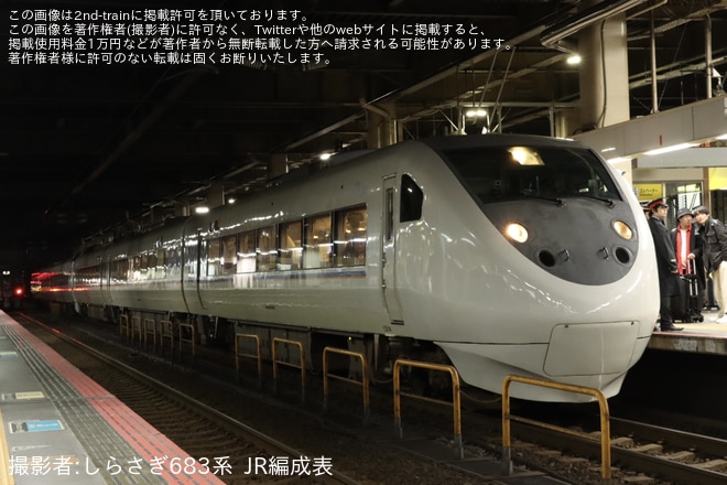 【JR西】特急「おやすみエクスプレス」が運行終了を不明で撮影した写真