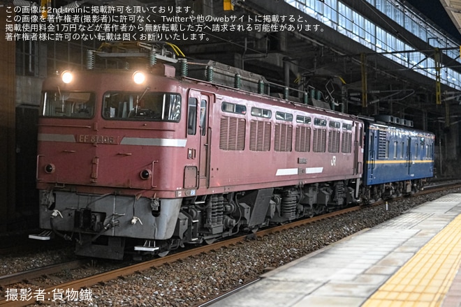 【JR九】博多臨港線での検測のためマヤ34-2009がEF81-406の牽引で運転