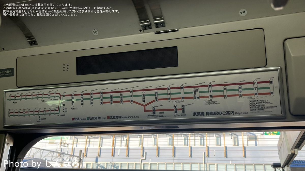 ②京王電鉄　停車駅のご案内 JR東】209系ケヨ34編成限定の「京葉線 停車駅のご案内」が新しいものに